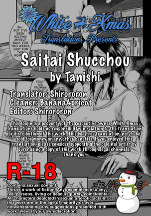 Saitai Shucchou - Page 21