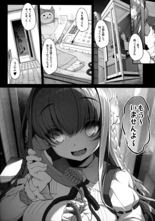 Inken na Imouto no Lavatory Life - Page 23