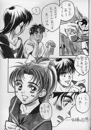 Piyoko no Pi Zoukan 3 TOKIMEKI TEKKEN BIO HAZARD Page #15