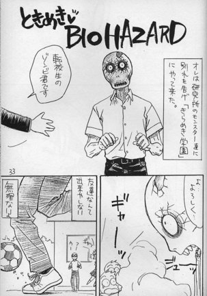 Piyoko no Pi Zoukan 3 TOKIMEKI TEKKEN BIO HAZARD Page #33