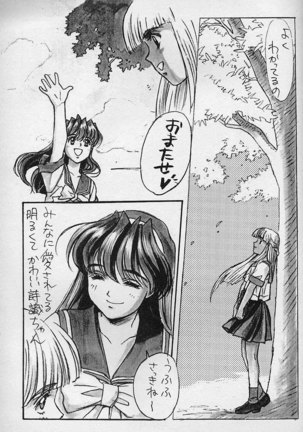 Piyoko no Pi Zoukan 3 TOKIMEKI TEKKEN BIO HAZARD Page #9