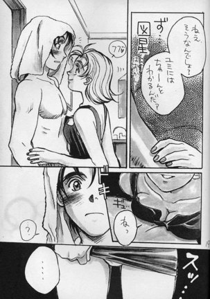 Piyoko no Pi Zoukan 3 TOKIMEKI TEKKEN BIO HAZARD Page #19