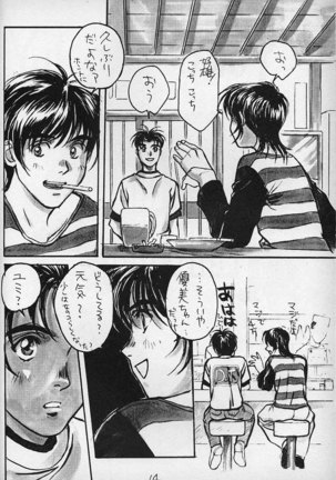 Piyoko no Pi Zoukan 3 TOKIMEKI TEKKEN BIO HAZARD Page #14