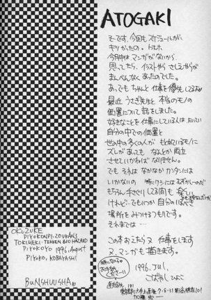Piyoko no Pi Zoukan 3 TOKIMEKI TEKKEN BIO HAZARD Page #42
