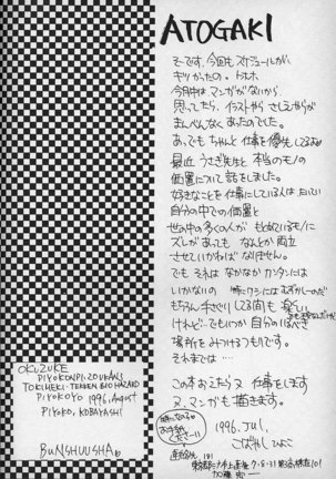 Piyoko no Pi Zoukan 3 TOKIMEKI TEKKEN BIO HAZARD - Page 42