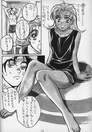 Piyoko no Pi Zoukan 3 TOKIMEKI TEKKEN BIO HAZARD Page #16