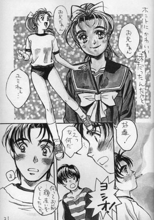 Piyoko no Pi Zoukan 3 TOKIMEKI TEKKEN BIO HAZARD Page #31