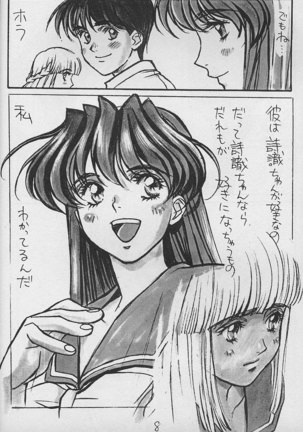 Piyoko no Pi Zoukan 3 TOKIMEKI TEKKEN BIO HAZARD Page #8