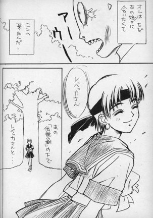 Piyoko no Pi Zoukan 3 TOKIMEKI TEKKEN BIO HAZARD Page #34