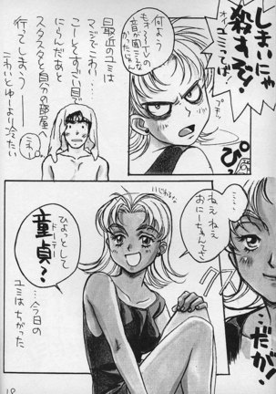 Piyoko no Pi Zoukan 3 TOKIMEKI TEKKEN BIO HAZARD Page #18
