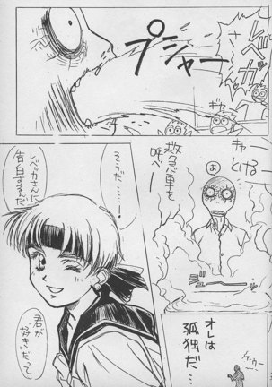 Piyoko no Pi Zoukan 3 TOKIMEKI TEKKEN BIO HAZARD Page #35