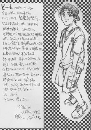 Piyoko no Pi Zoukan 3 TOKIMEKI TEKKEN BIO HAZARD Page #4