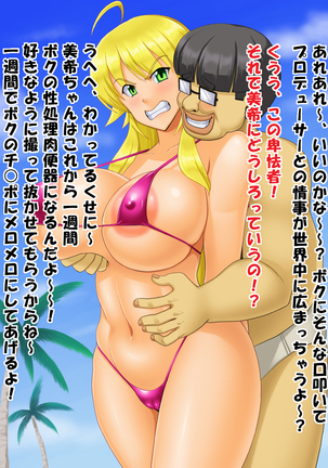 Ura PRIVATE BE@CH Hoshii Miki Hen - Page 3
