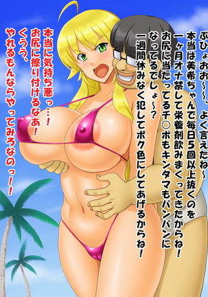Ura PRIVATE BE@CH Hoshii Miki Hen - Page 8