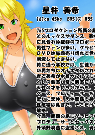 Ura PRIVATE BE@CH Hoshii Miki Hen Page #282