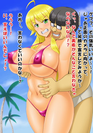 Ura PRIVATE BE@CH Hoshii Miki Hen Page #6