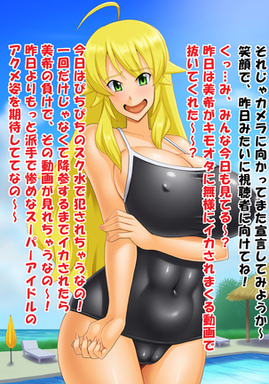 Ura PRIVATE BE@CH Hoshii Miki Hen Page #60