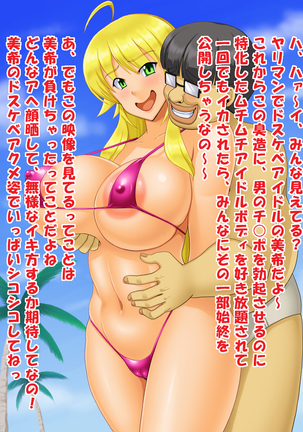 Ura PRIVATE BE@CH Hoshii Miki Hen Page #7