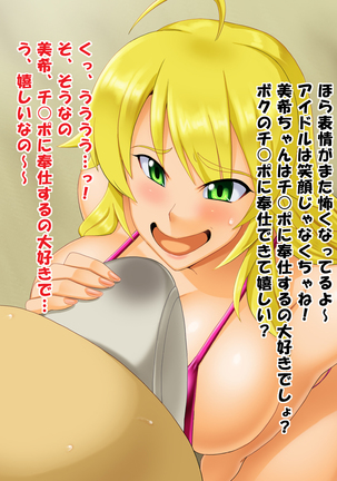 Ura PRIVATE BE@CH Hoshii Miki Hen Page #33