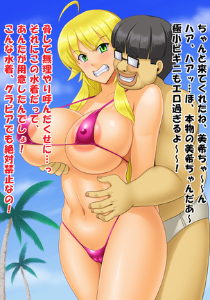Ura PRIVATE BE@CH Hoshii Miki Hen - Page 2