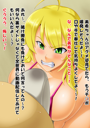 Ura PRIVATE BE@CH Hoshii Miki Hen Page #31