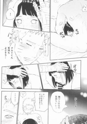 Fuufu no Jikan - Page 19