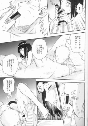 Fuufu no Jikan - Page 20