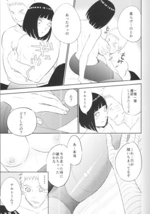Fuufu no Jikan Page #14