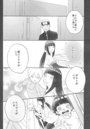 Fuufu no Jikan - Page 29