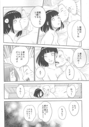 Fuufu no Jikan Page #31
