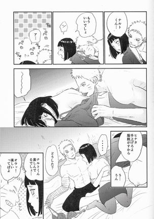 Fuufu no Jikan - Page 10