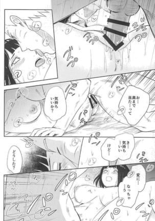 Fuufu no Jikan - Page 35