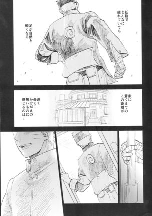 Fuufu no Jikan - Page 4