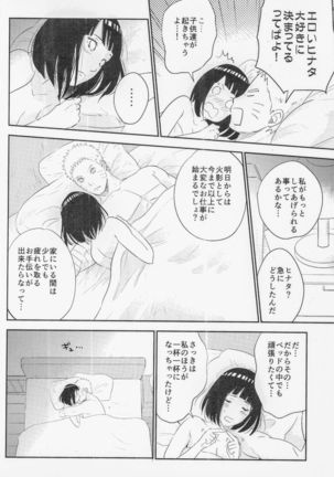 Fuufu no Jikan Page #27