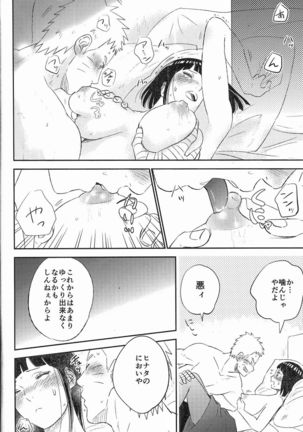 Fuufu no Jikan - Page 13