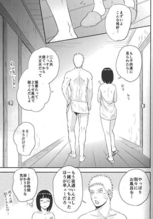 Fuufu no Jikan - Page 40