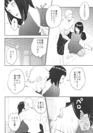 Fuufu no Jikan - Page 9