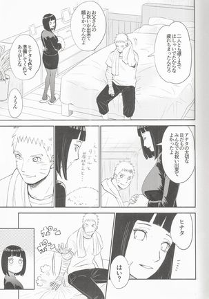 Fuufu no Jikan - Page 6