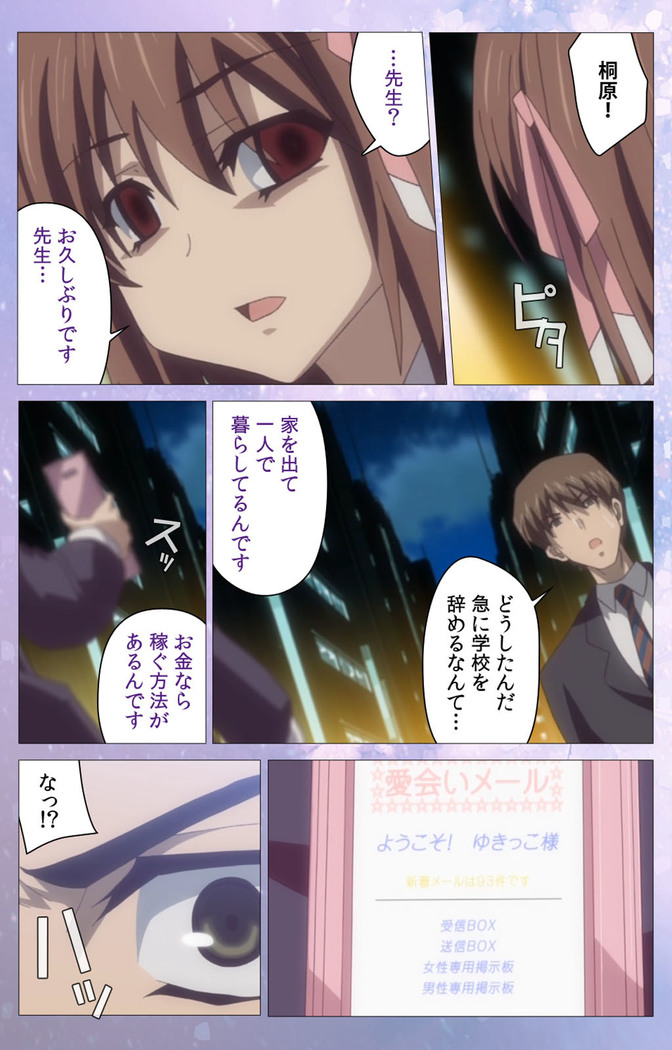 Hakoiri Shoujo -Virgin Territory- Complete ban