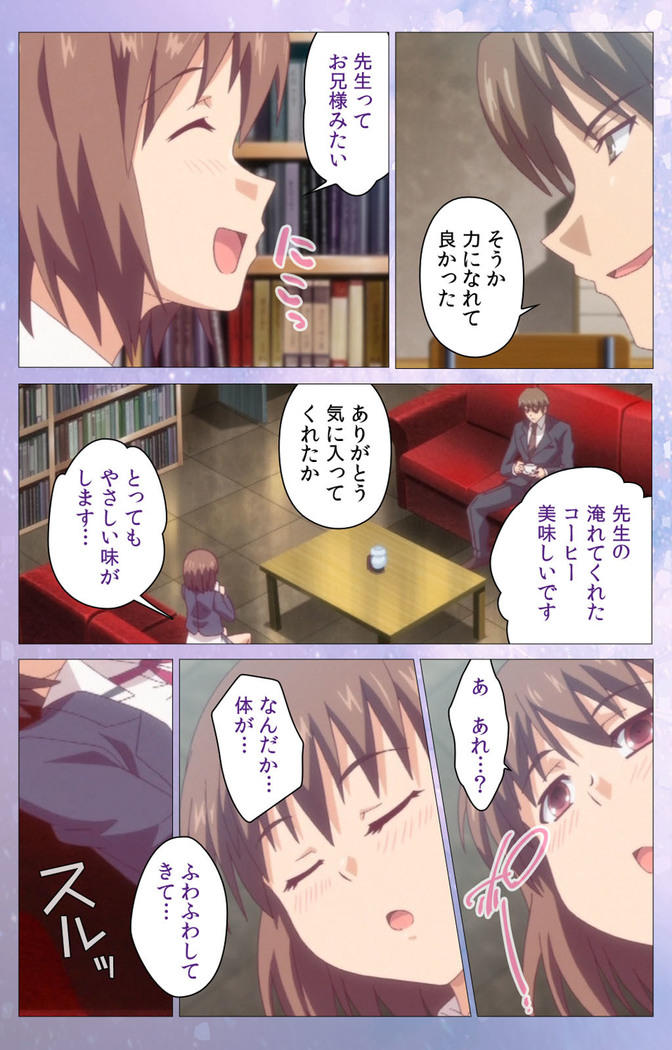 Hakoiri Shoujo -Virgin Territory- Complete ban