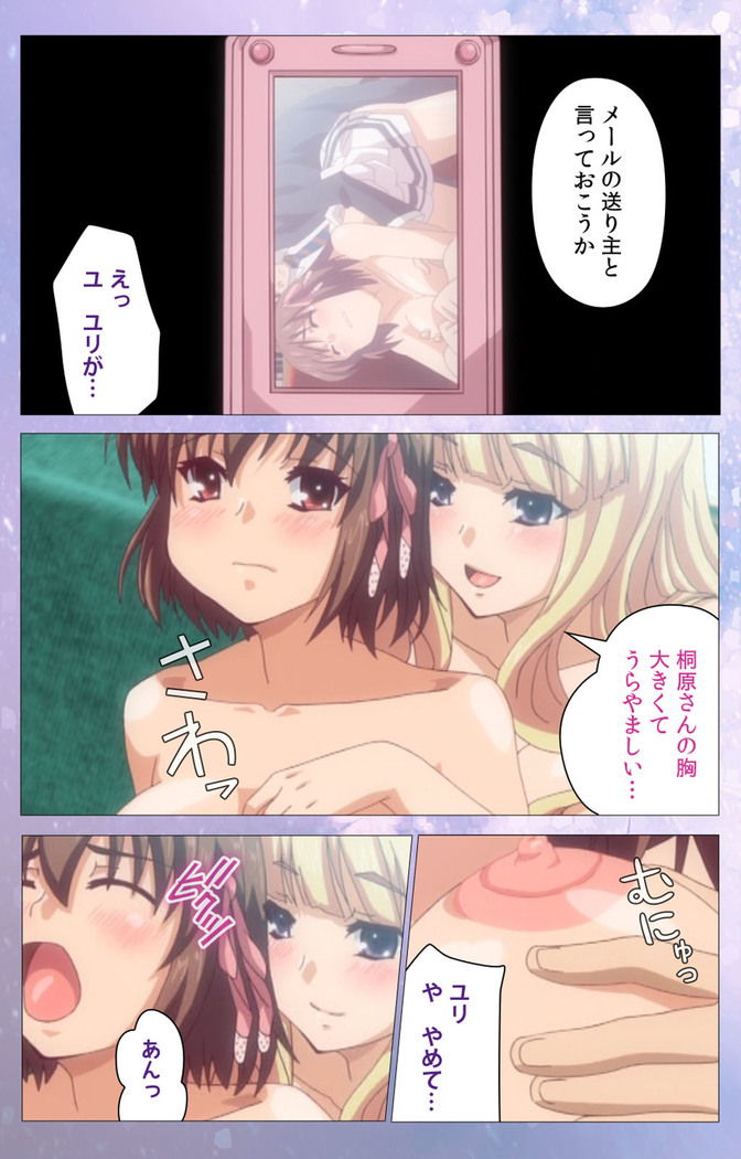 Hakoiri Shoujo -Virgin Territory- Complete ban