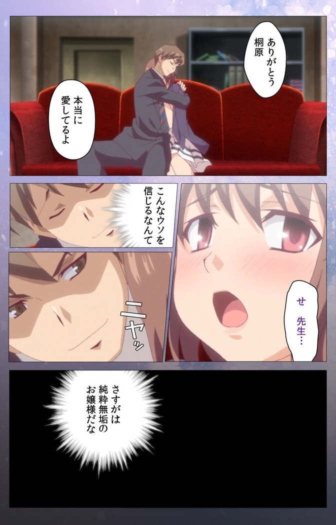 Hakoiri Shoujo -Virgin Territory- Complete ban