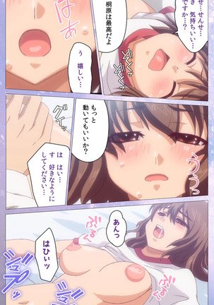 Hakoiri Shoujo -Virgin Territory- Complete ban Page #86