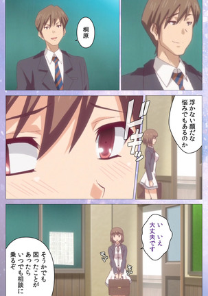 Hakoiri Shoujo -Virgin Territory- Complete ban Page #30