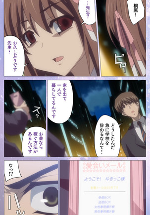 Hakoiri Shoujo -Virgin Territory- Complete ban Page #122