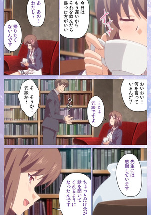 Hakoiri Shoujo -Virgin Territory- Complete ban Page #39