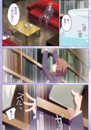Hakoiri Shoujo -Virgin Territory- Complete ban Page #33