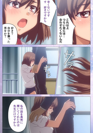 Hakoiri Shoujo -Virgin Territory- Complete ban Page #75