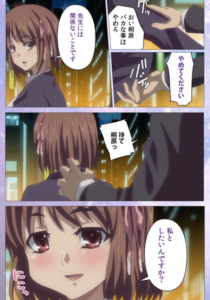 Hakoiri Shoujo -Virgin Territory- Complete ban Page #123