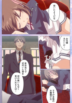 Hakoiri Shoujo -Virgin Territory- Complete ban Page #41